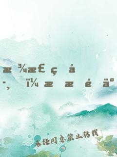 放棄留學，我打造了世界第一名校